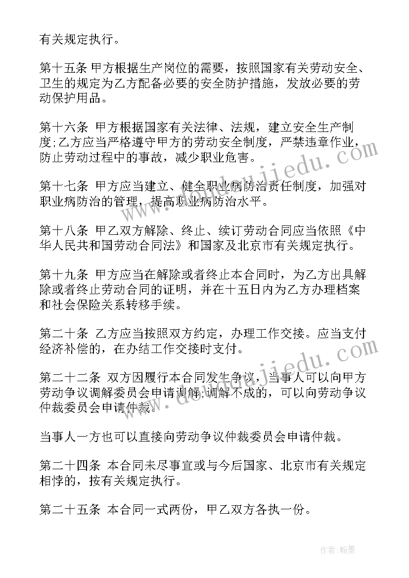 2023年劳动合同续签协议有法律效力吗(精选5篇)