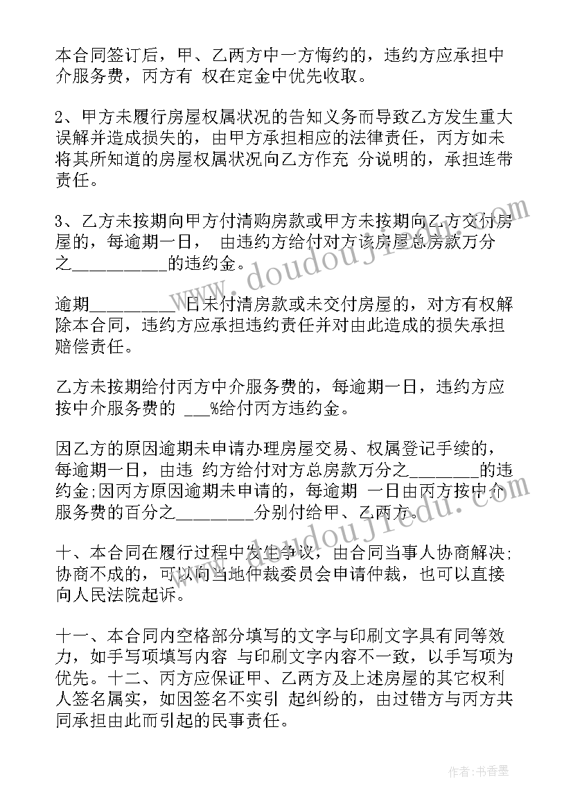 2023年计划书方案格式 计划生育工作方案计划生育活动方案(大全6篇)