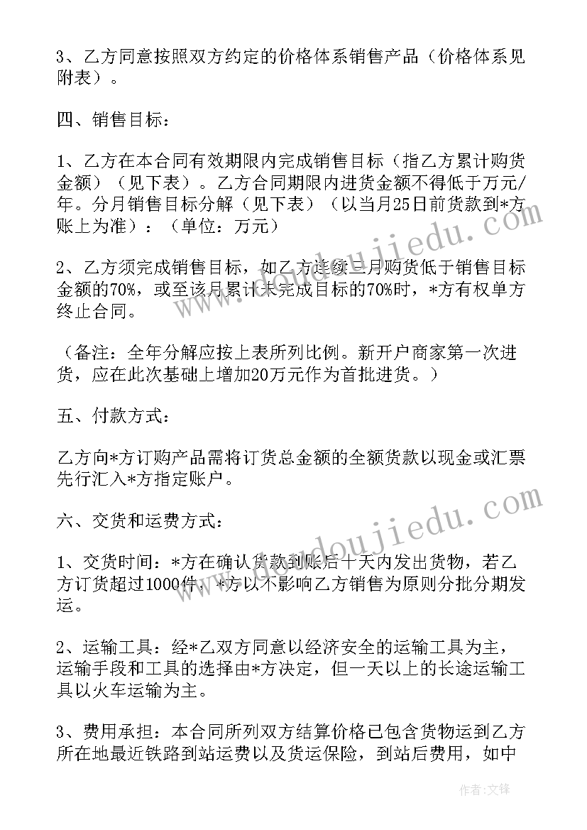 2023年茶叶供销合同文本 茶叶供货合同(模板9篇)