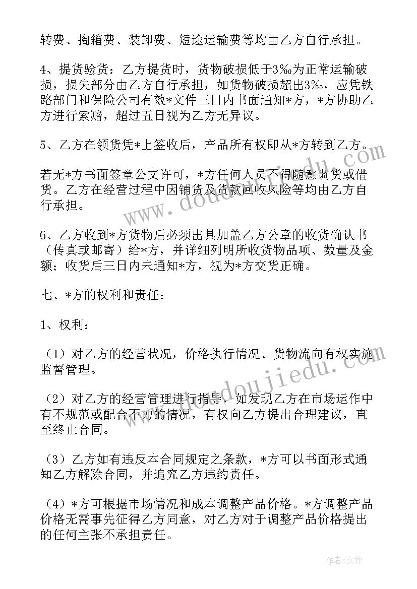 2023年茶叶供销合同文本 茶叶供货合同(模板9篇)