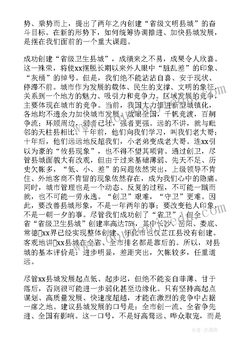 2023年学校安全形势排查分析报告 学校安全管理工作计划(优秀8篇)