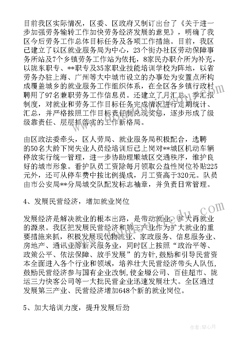 最新大学生职业生涯访谈报告 大学生职业访谈报告(通用5篇)