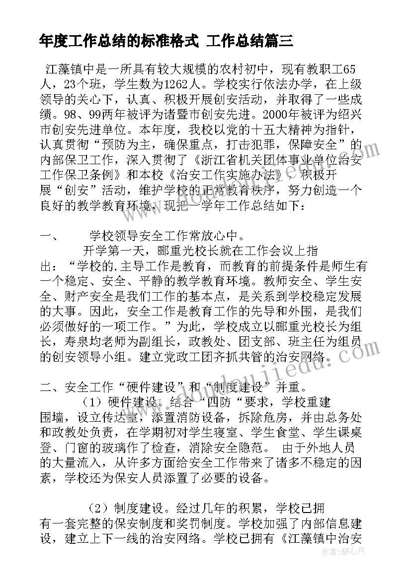 最新大学生职业生涯访谈报告 大学生职业访谈报告(通用5篇)