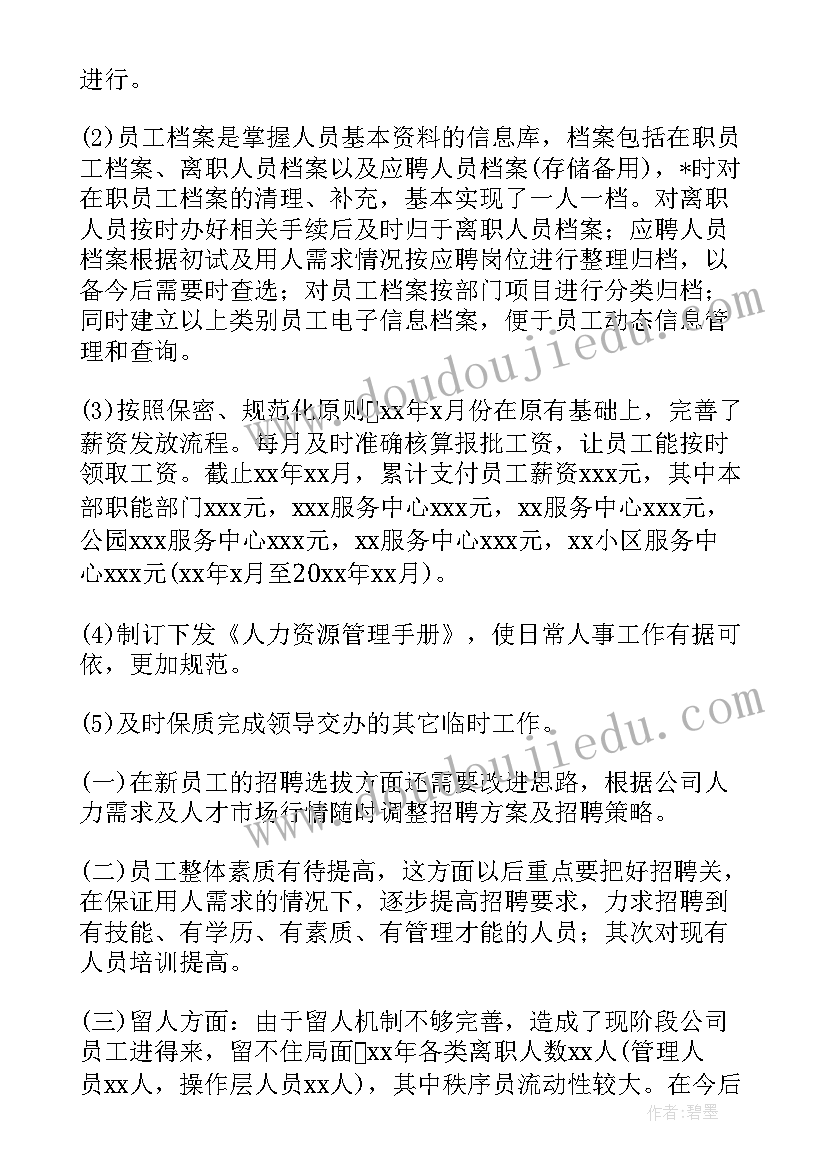 最新美丽的叶子美术教案 小班美术教案及教学反思美丽的花瓶(大全5篇)