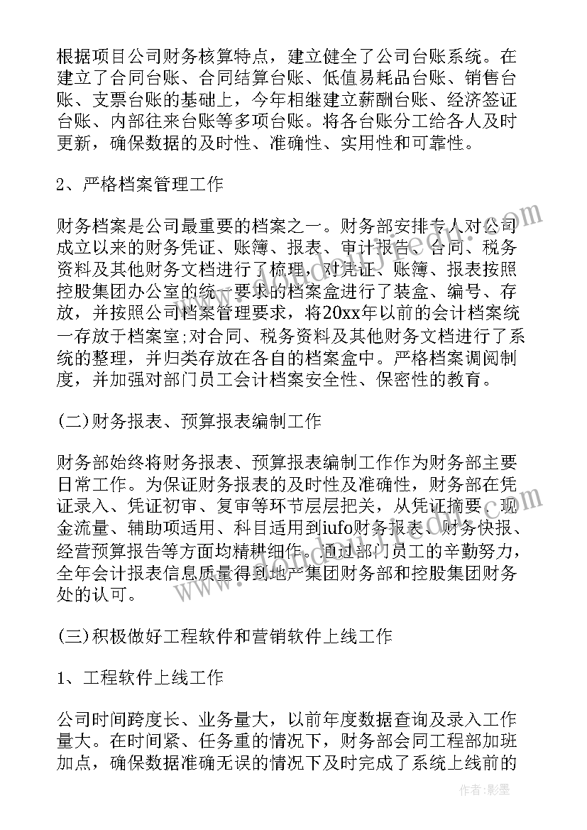 最新考勤及人员工作总结(优质5篇)