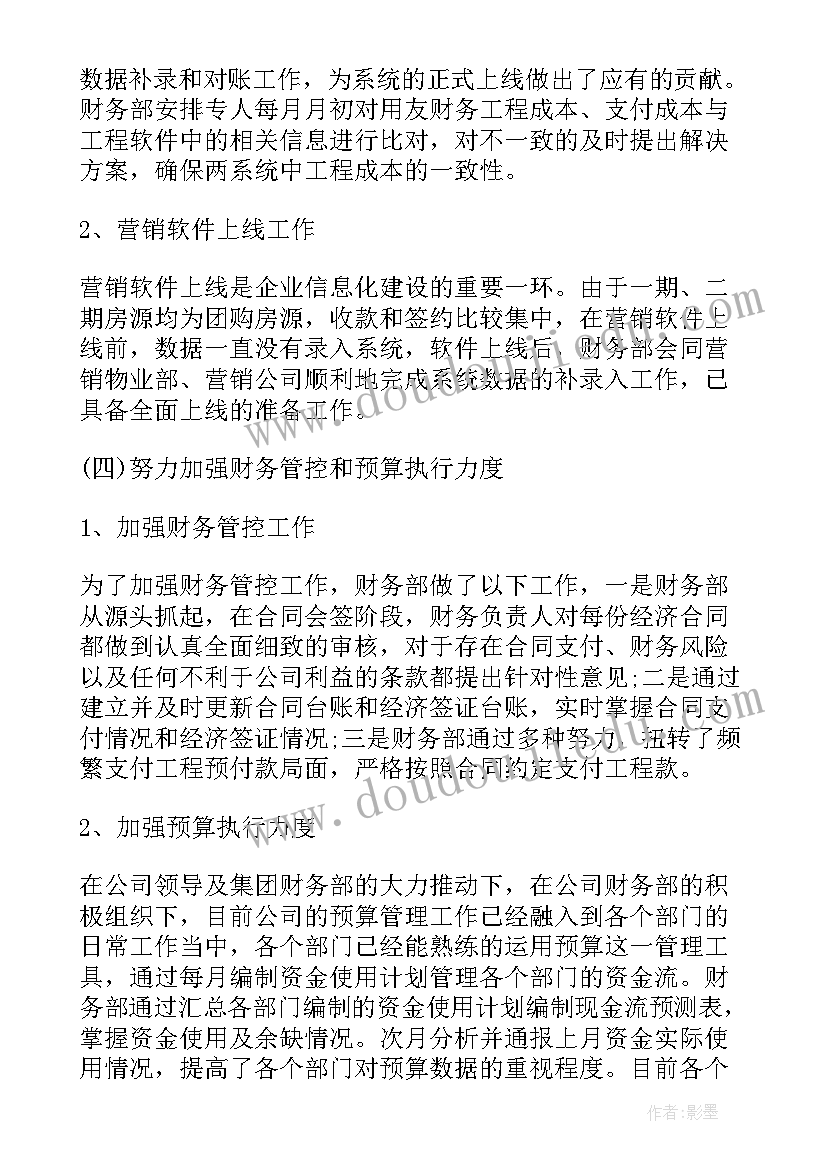 最新考勤及人员工作总结(优质5篇)