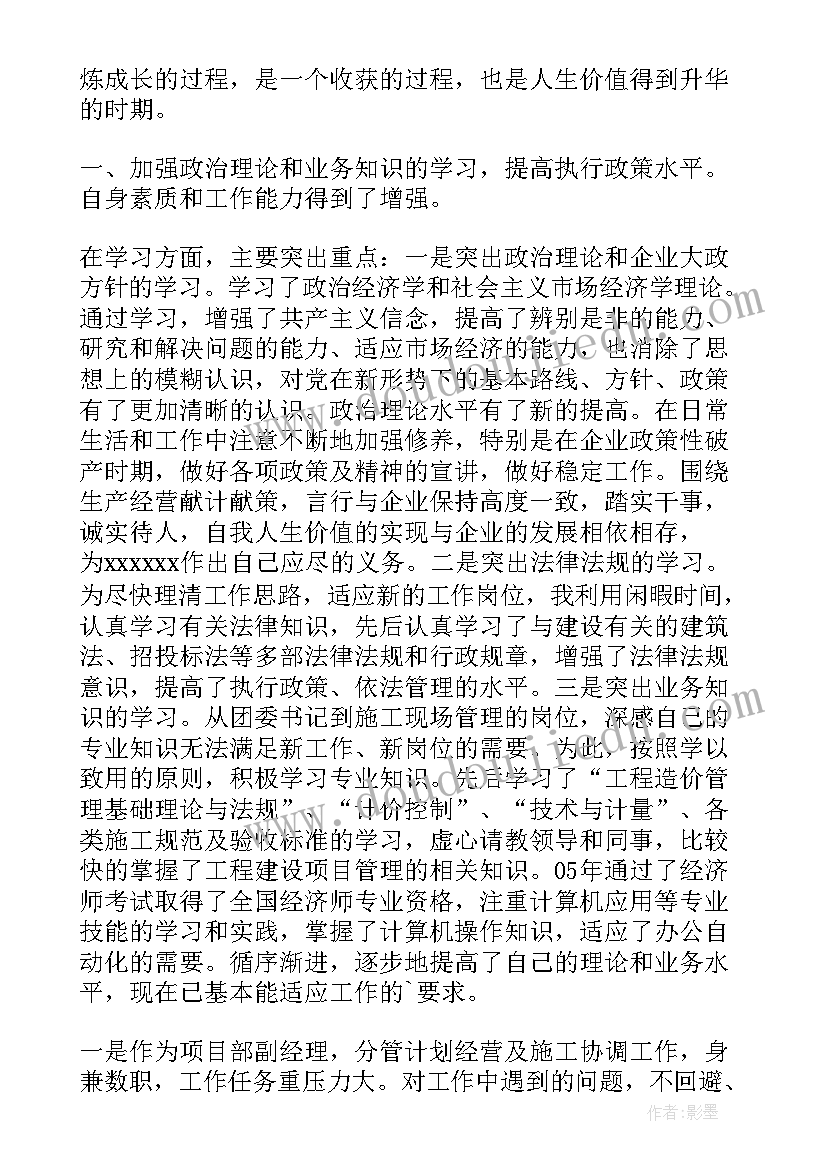 最新考勤及人员工作总结(优质5篇)