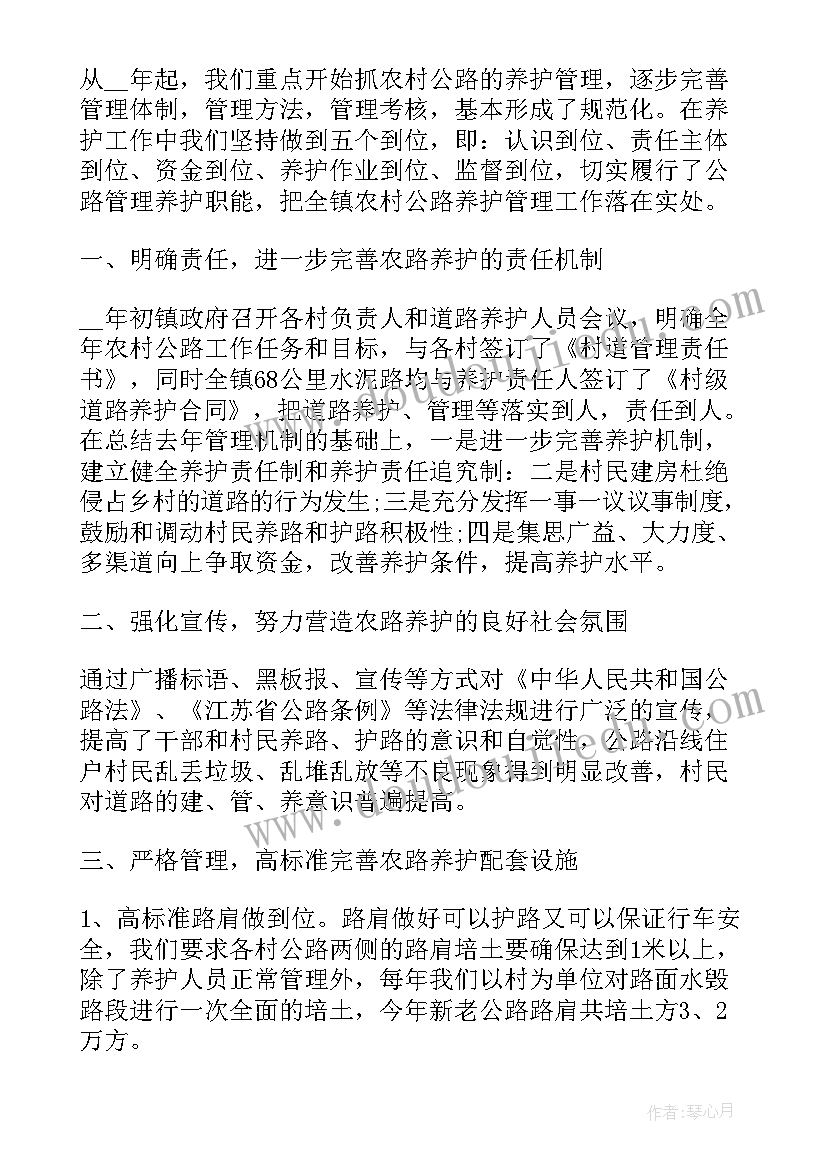 绿植养护工作总结(优质5篇)