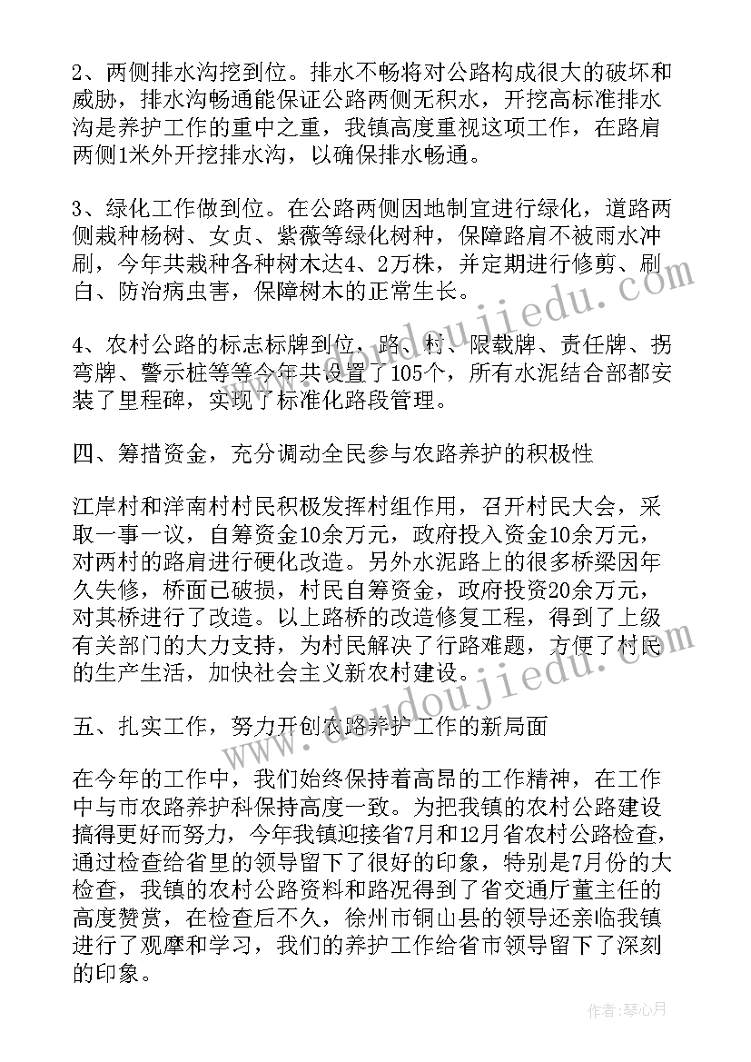 绿植养护工作总结(优质5篇)