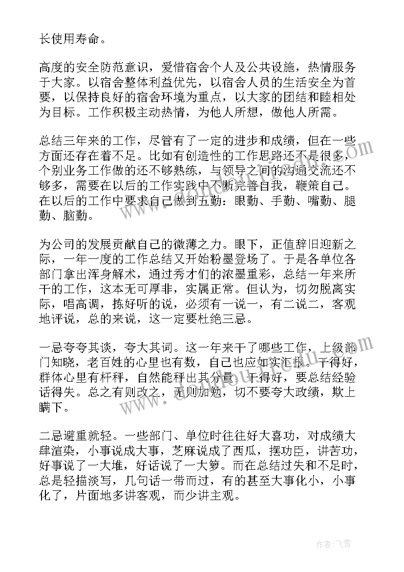 律师事务所内勤的年度总结(汇总7篇)