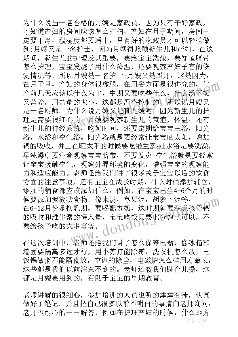 测井培训工作总结(精选9篇)