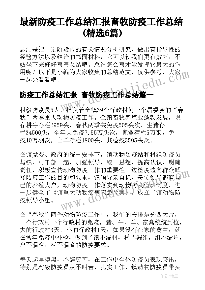 2023年中班动物运动会教学反思 中班数学教案及教学反思去动物园(优秀5篇)