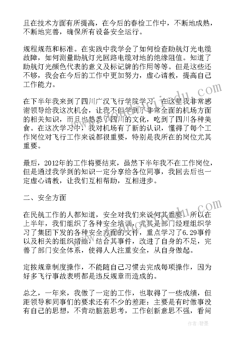 2023年电力电子工作总结 电力班组工作总结(精选8篇)