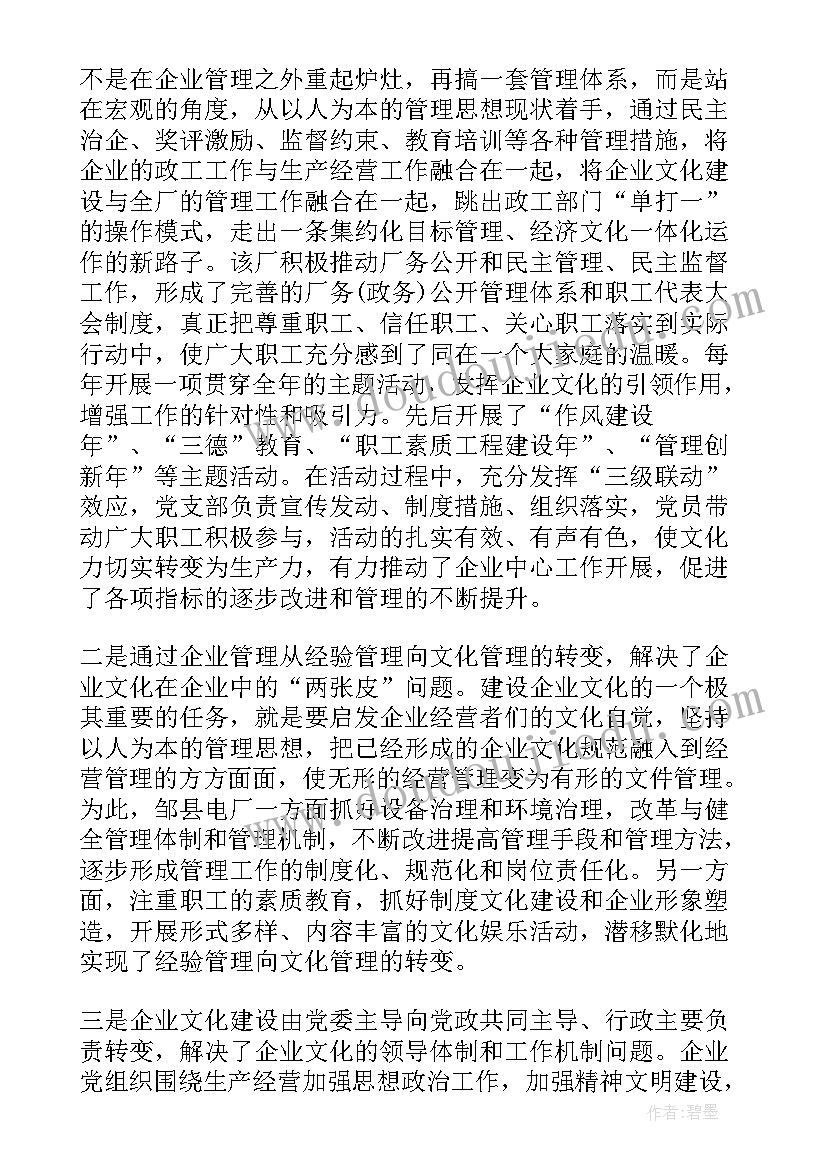 2023年电力电子工作总结 电力班组工作总结(精选8篇)