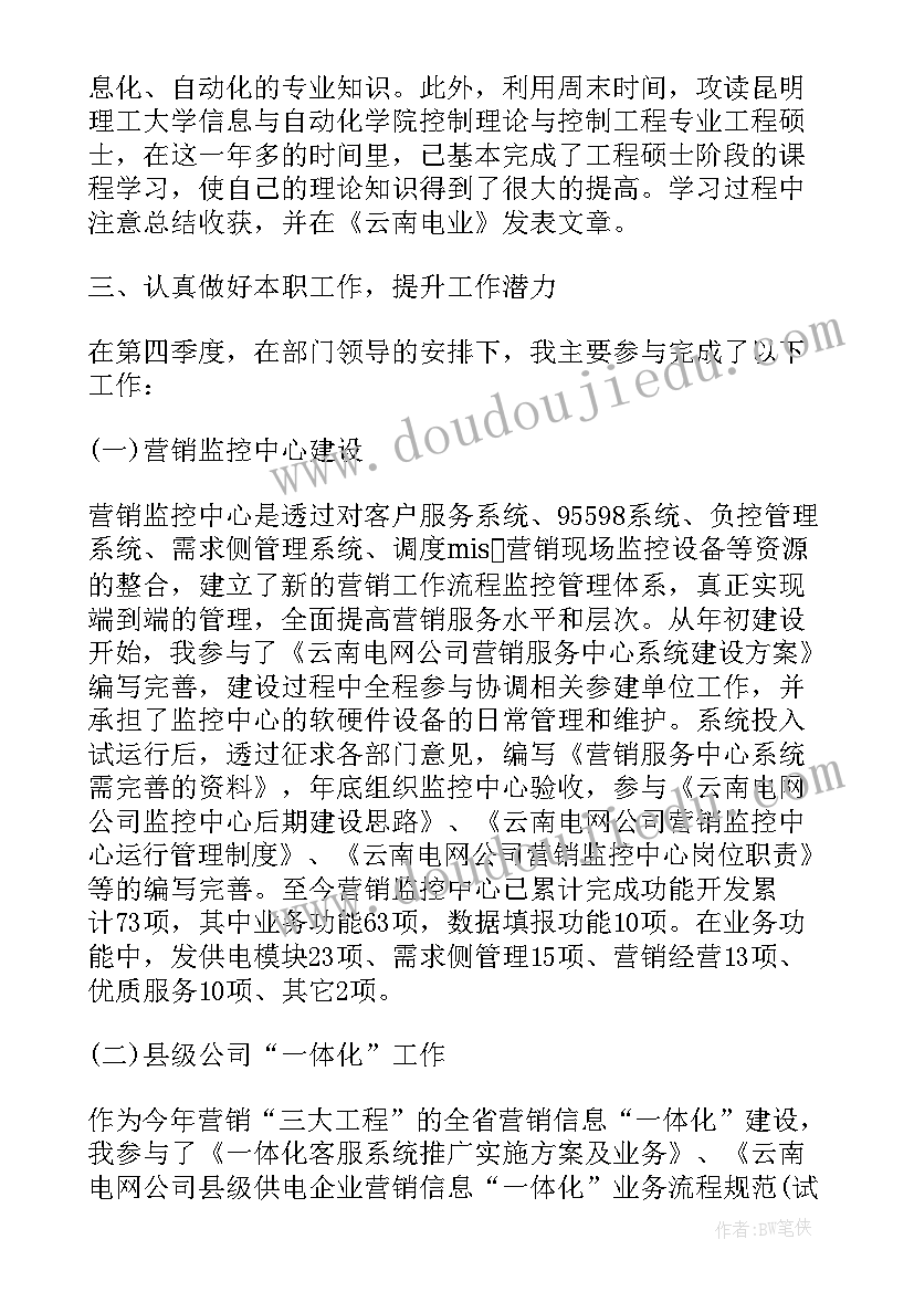 当兵年终工作总结 季度工作总结(通用7篇)