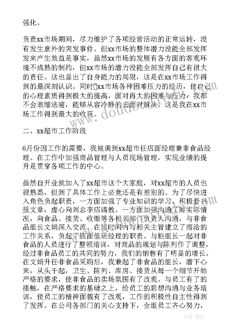 2023年试卷录入这项工作简单吗 资料录入工作总结(优秀9篇)