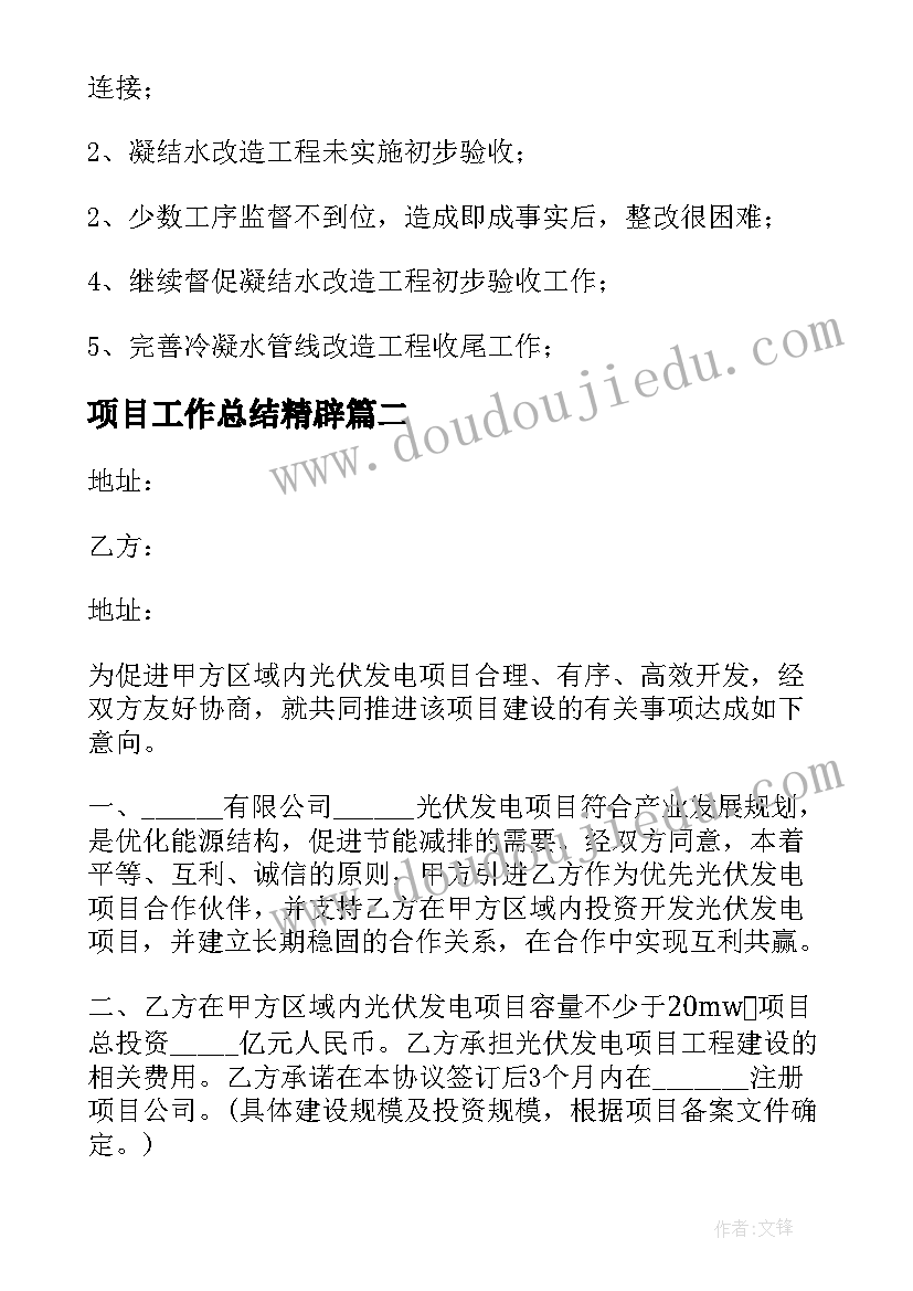 2023年幼儿园大班科学好玩的声音教案 大班科学活动好玩的纸教案(优质5篇)