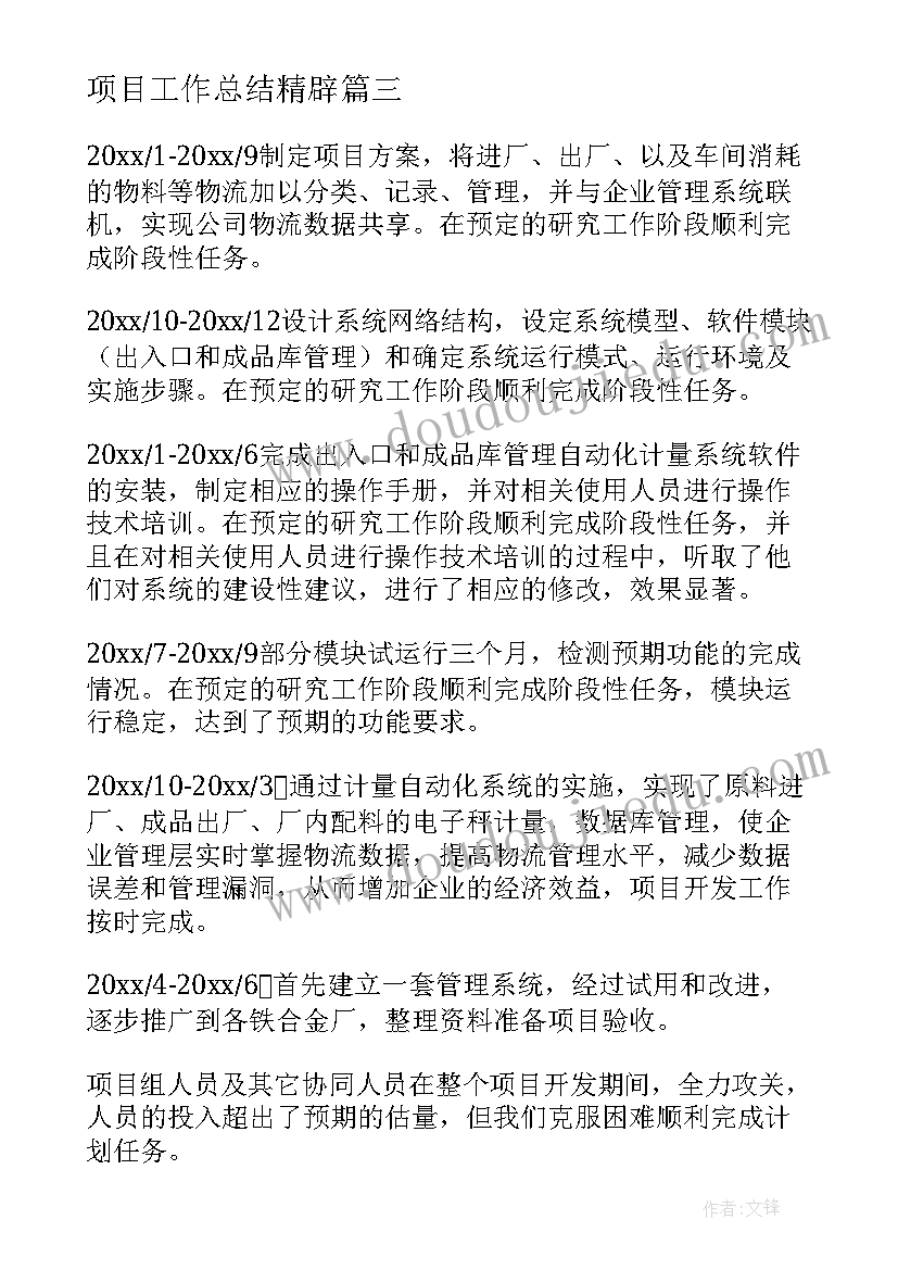 2023年幼儿园大班科学好玩的声音教案 大班科学活动好玩的纸教案(优质5篇)