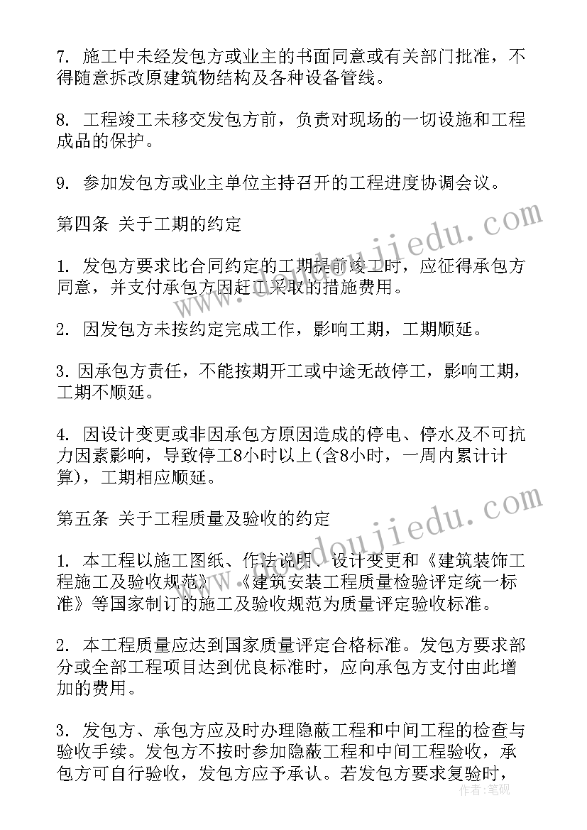 2023年钢结构轻工承包合同(通用9篇)