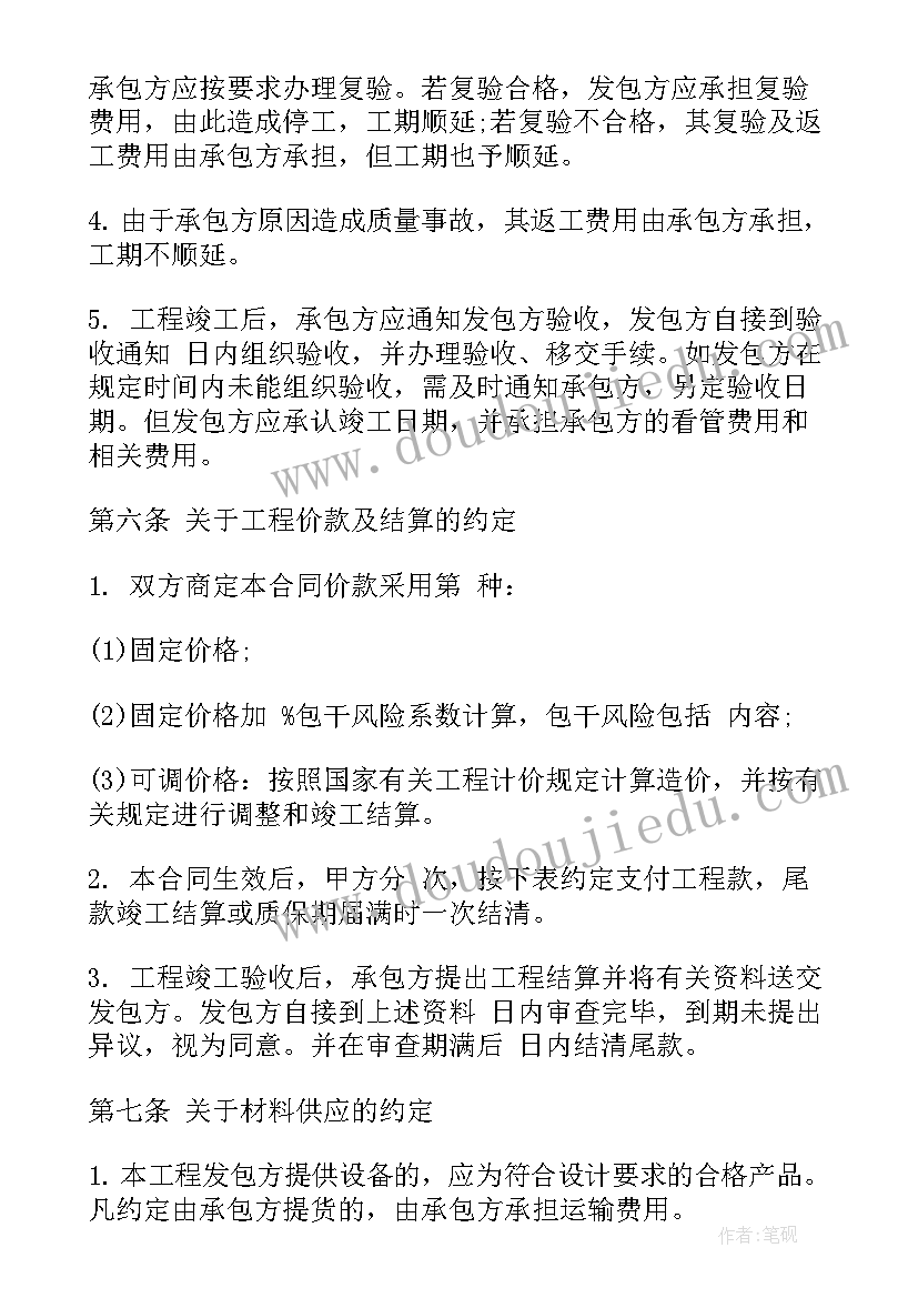 2023年钢结构轻工承包合同(通用9篇)