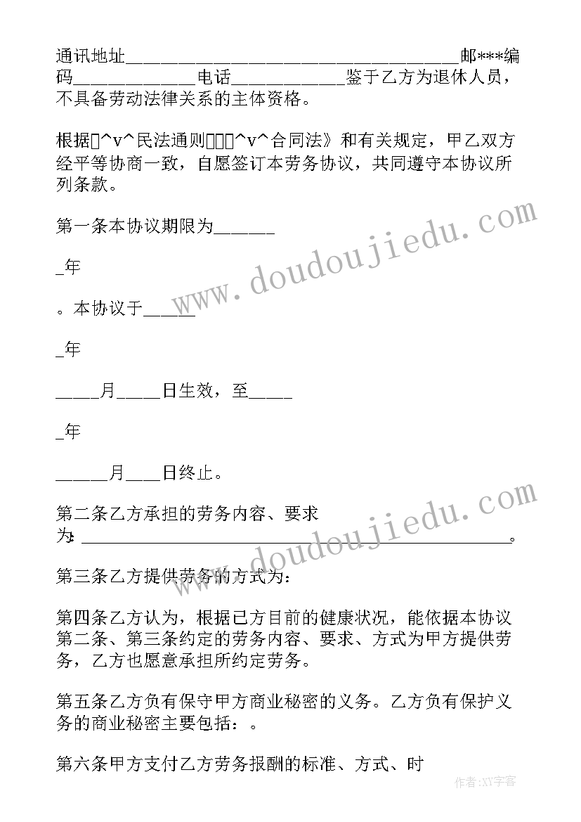 最新无底薪的合同签 砂石厂底薪加提成合同(优质5篇)