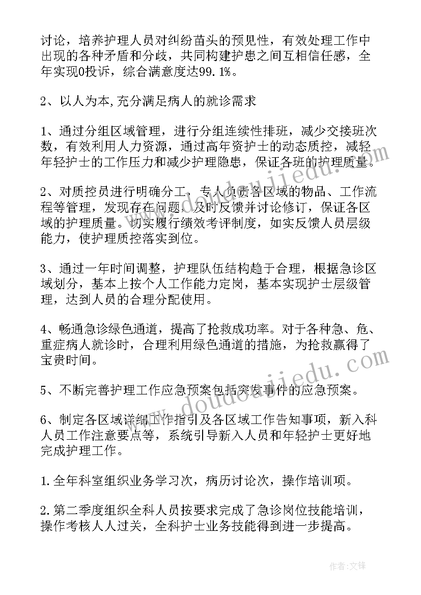 2023年部队供应工作总结(通用5篇)