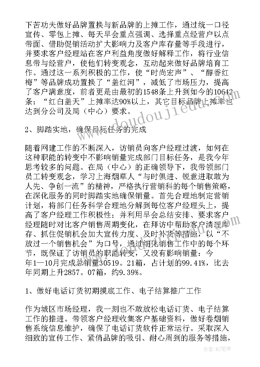 大班科学活动好听的声音 大班科学活动教案好玩的磁铁(精选5篇)