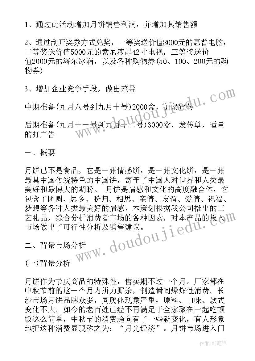 大班科学活动好听的声音 大班科学活动教案好玩的磁铁(精选5篇)