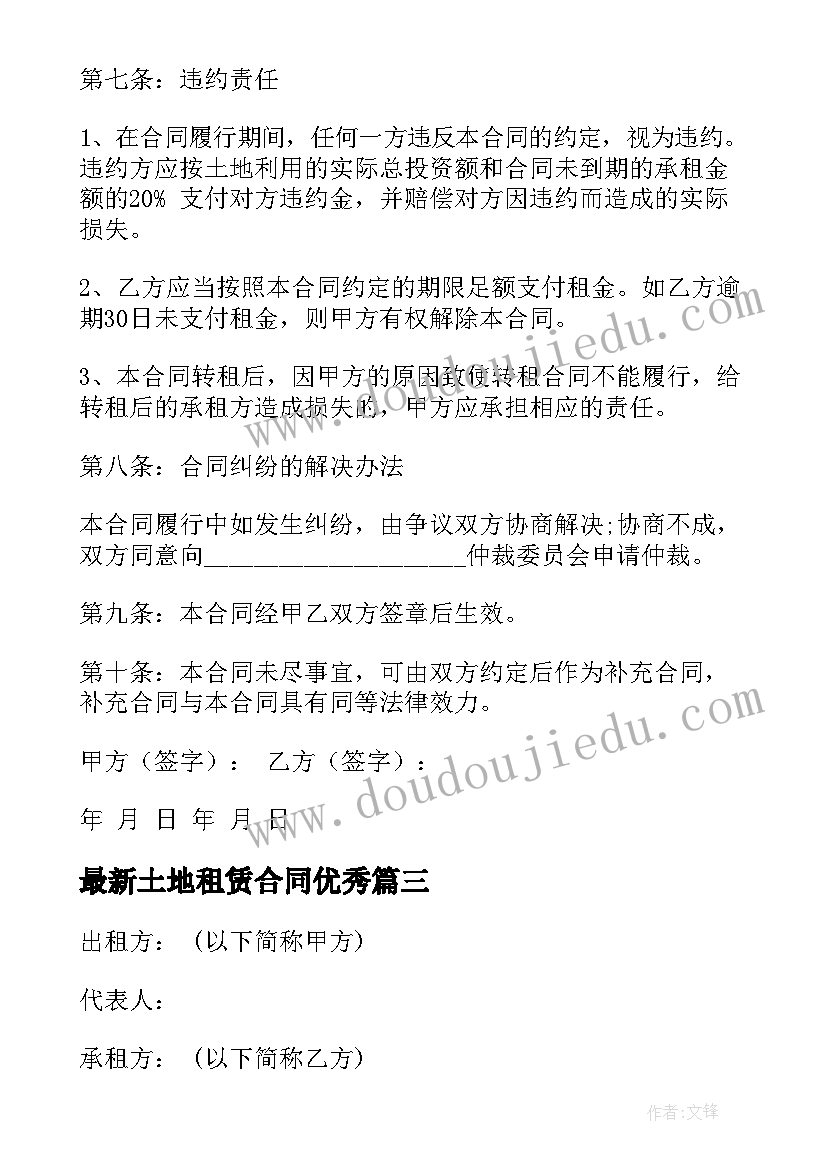 最新电力公司领导述责述廉报告(实用5篇)