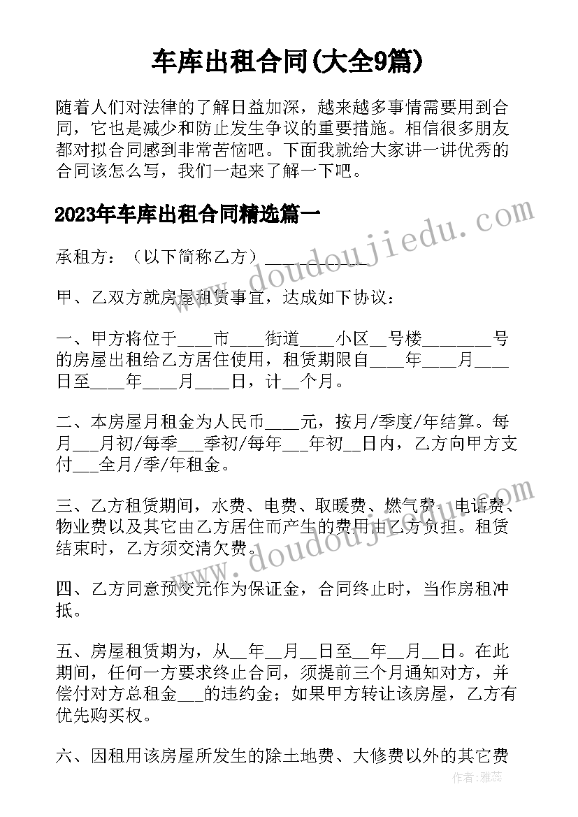 最新读书活动主要事迹 读书日读书活动方案(大全5篇)