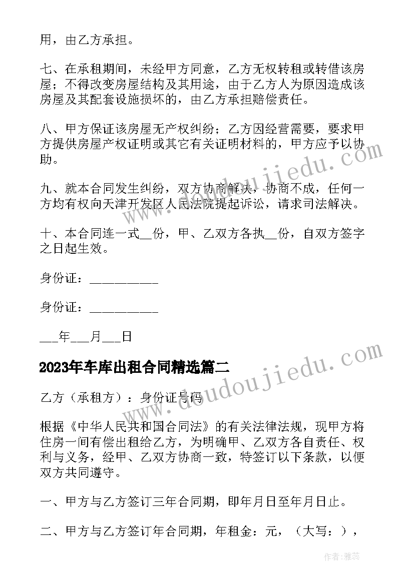 最新读书活动主要事迹 读书日读书活动方案(大全5篇)