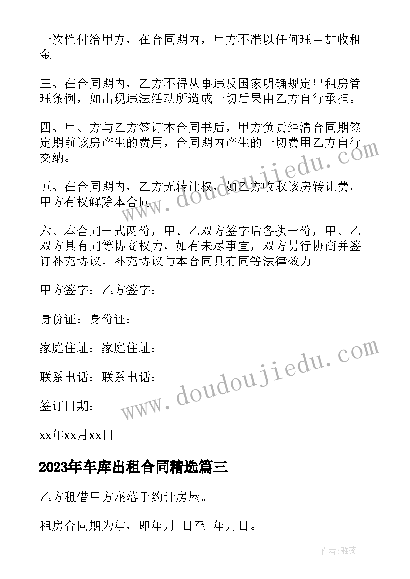 最新读书活动主要事迹 读书日读书活动方案(大全5篇)