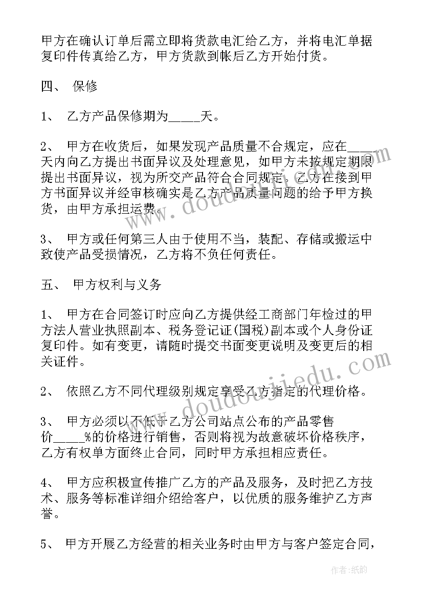 2023年软件定制开发合同(大全7篇)