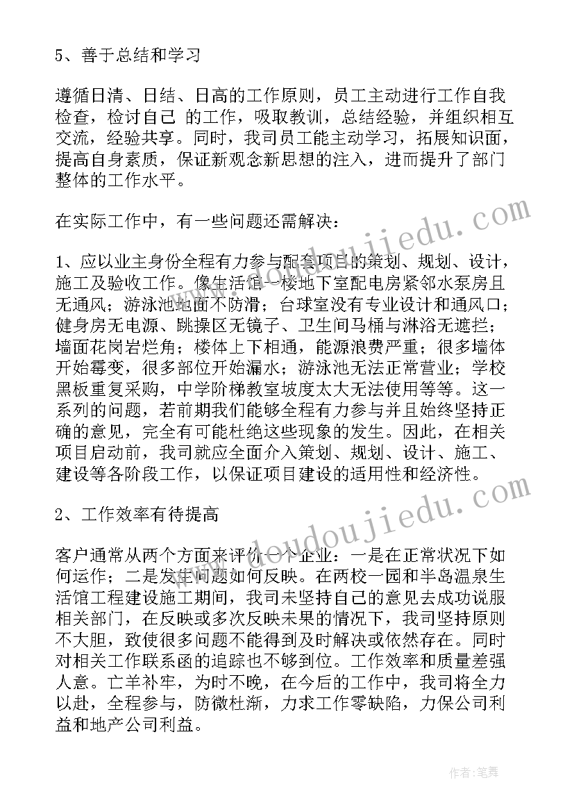 资产收益工作总结报告 资产管理工作总结(汇总6篇)