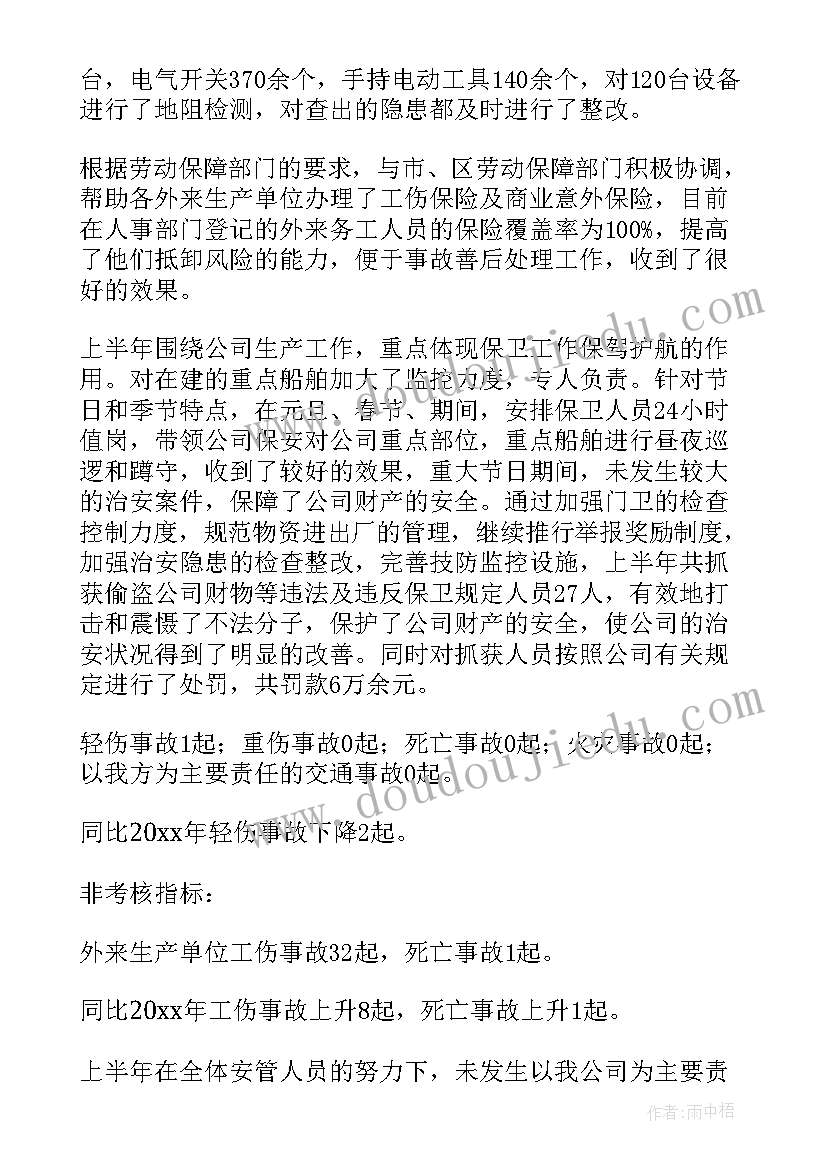 最新大楼安全检查情况报告(大全9篇)