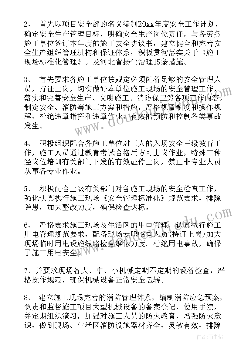 最新大楼安全检查情况报告(大全9篇)