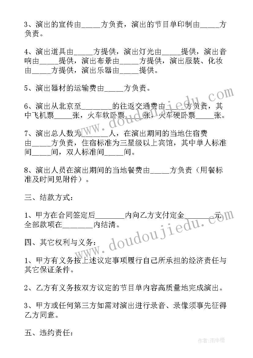 旱灾补助申请书 旱灾受灾补助申请书常用(大全5篇)