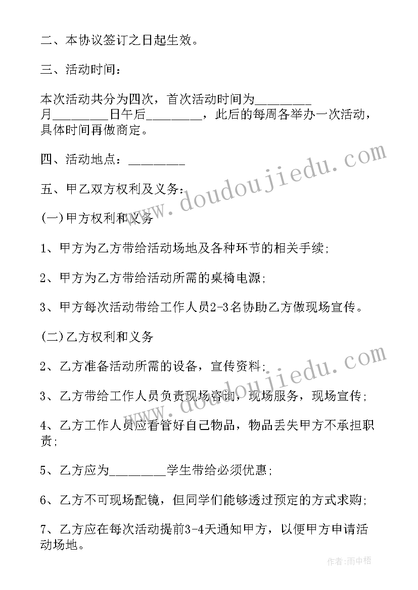 旱灾补助申请书 旱灾受灾补助申请书常用(大全5篇)