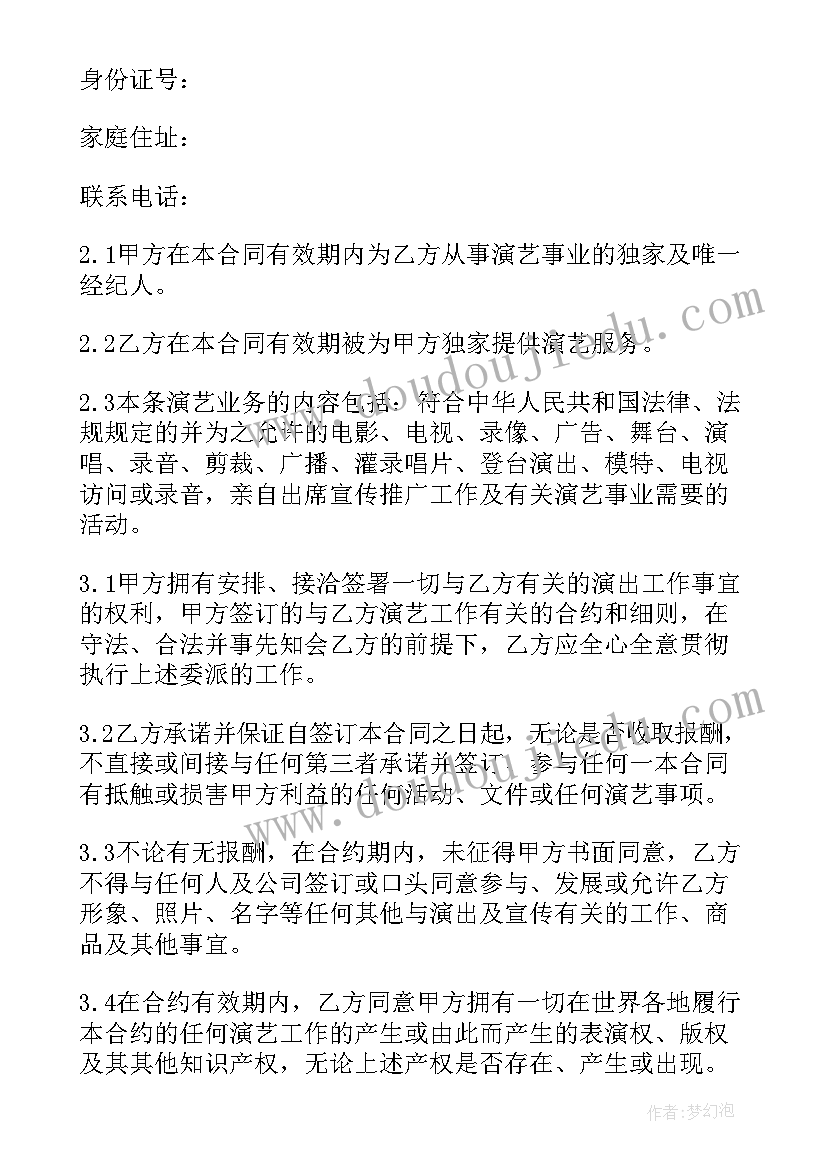 商务合作协议有法律效应吗(模板8篇)