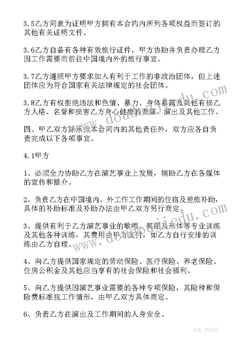 商务合作协议有法律效应吗(模板8篇)