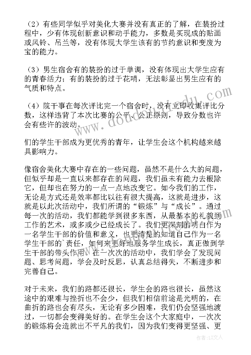 最新体质测试活动总结(精选5篇)