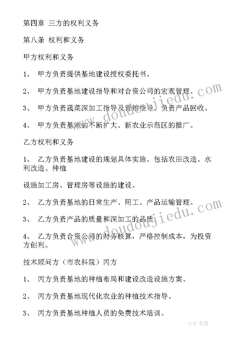 蔬菜供货商合同(优质6篇)