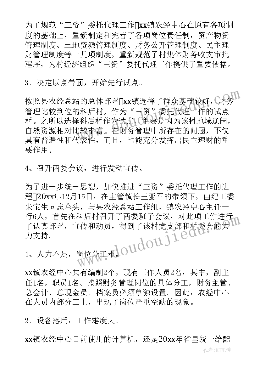 最新工作总结公司问题及建议(通用8篇)