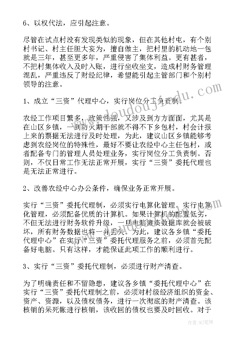 最新工作总结公司问题及建议(通用8篇)