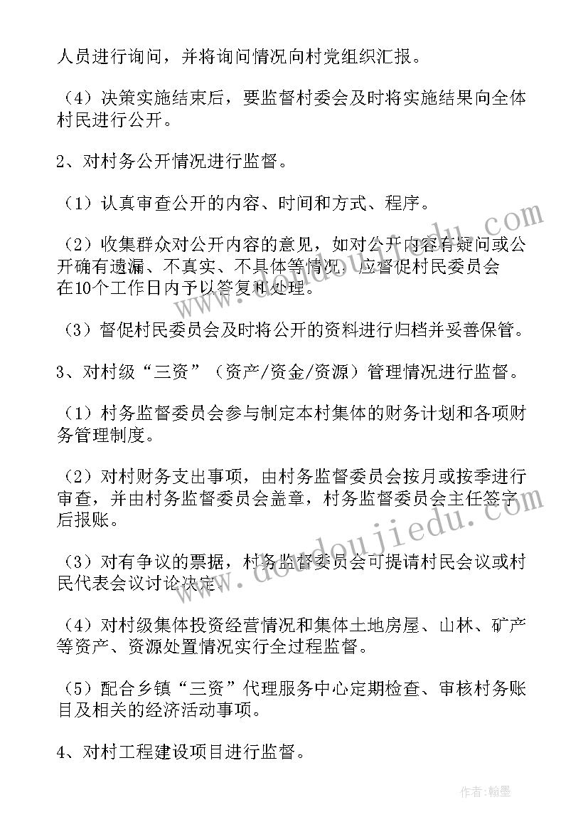 最新镇纪检监察工作总结(模板8篇)