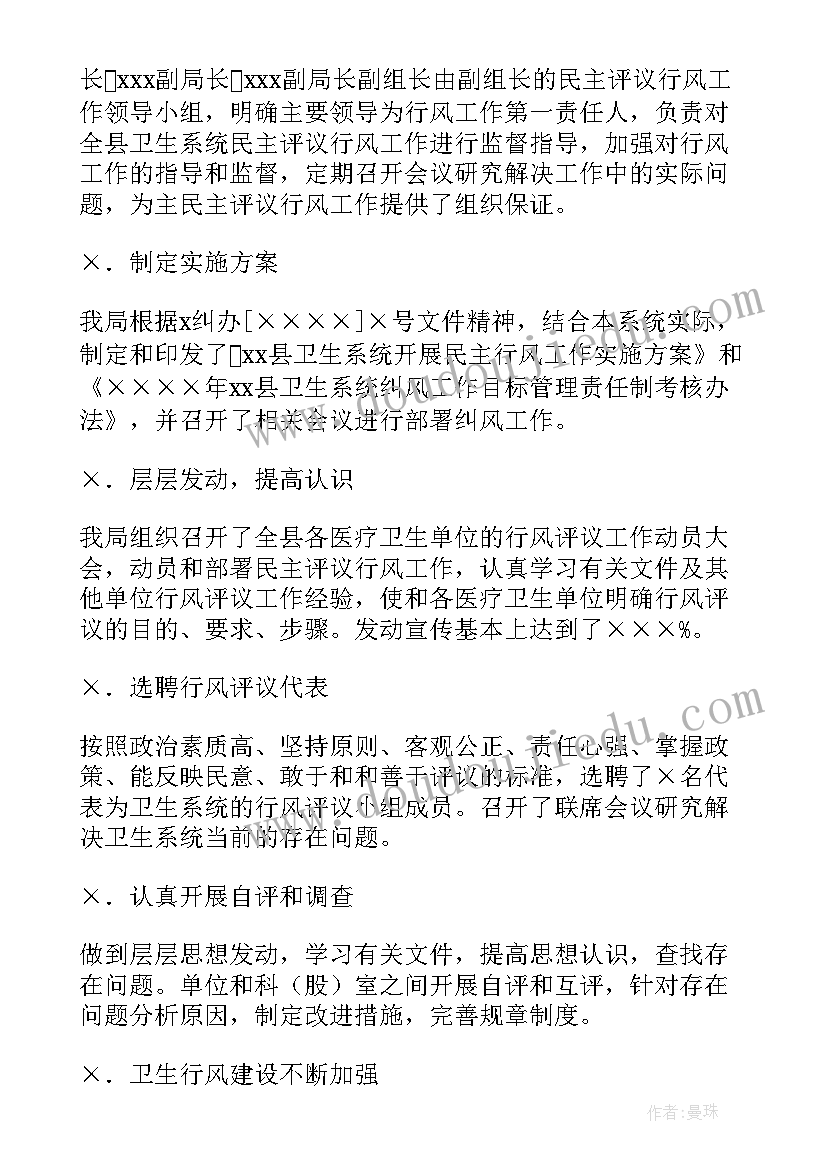 从事卫生工作总结 从事人事工作总结(精选6篇)