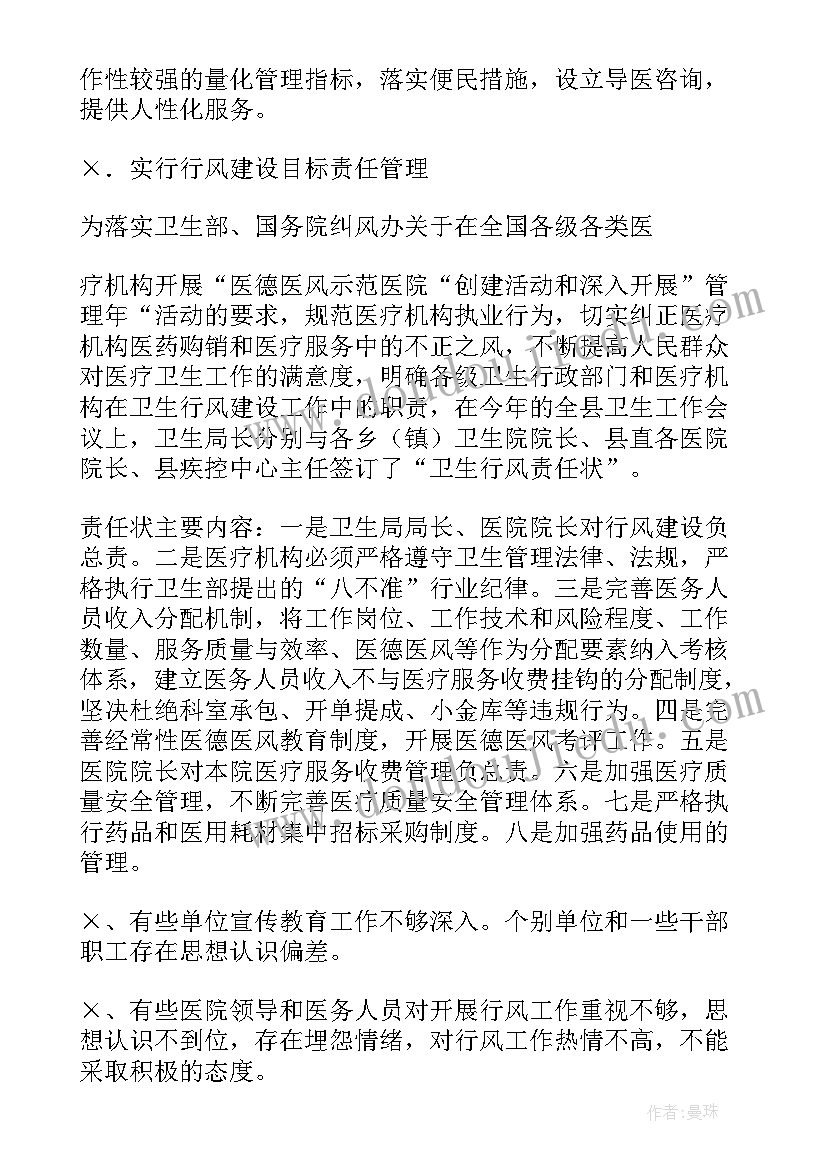 从事卫生工作总结 从事人事工作总结(精选6篇)