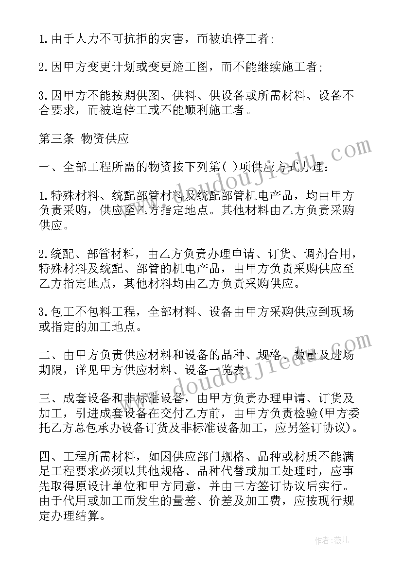 最新衣柜安装合同协议书(实用9篇)