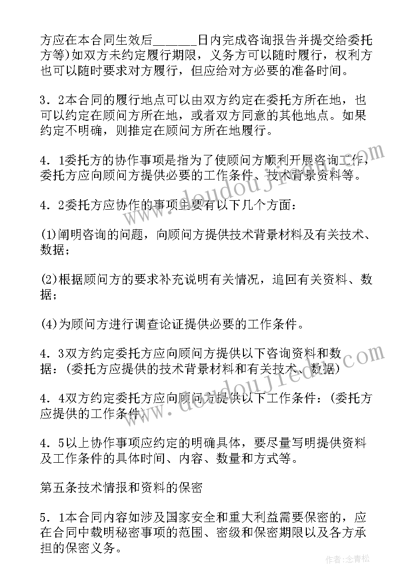 最新服务费用合同(模板6篇)