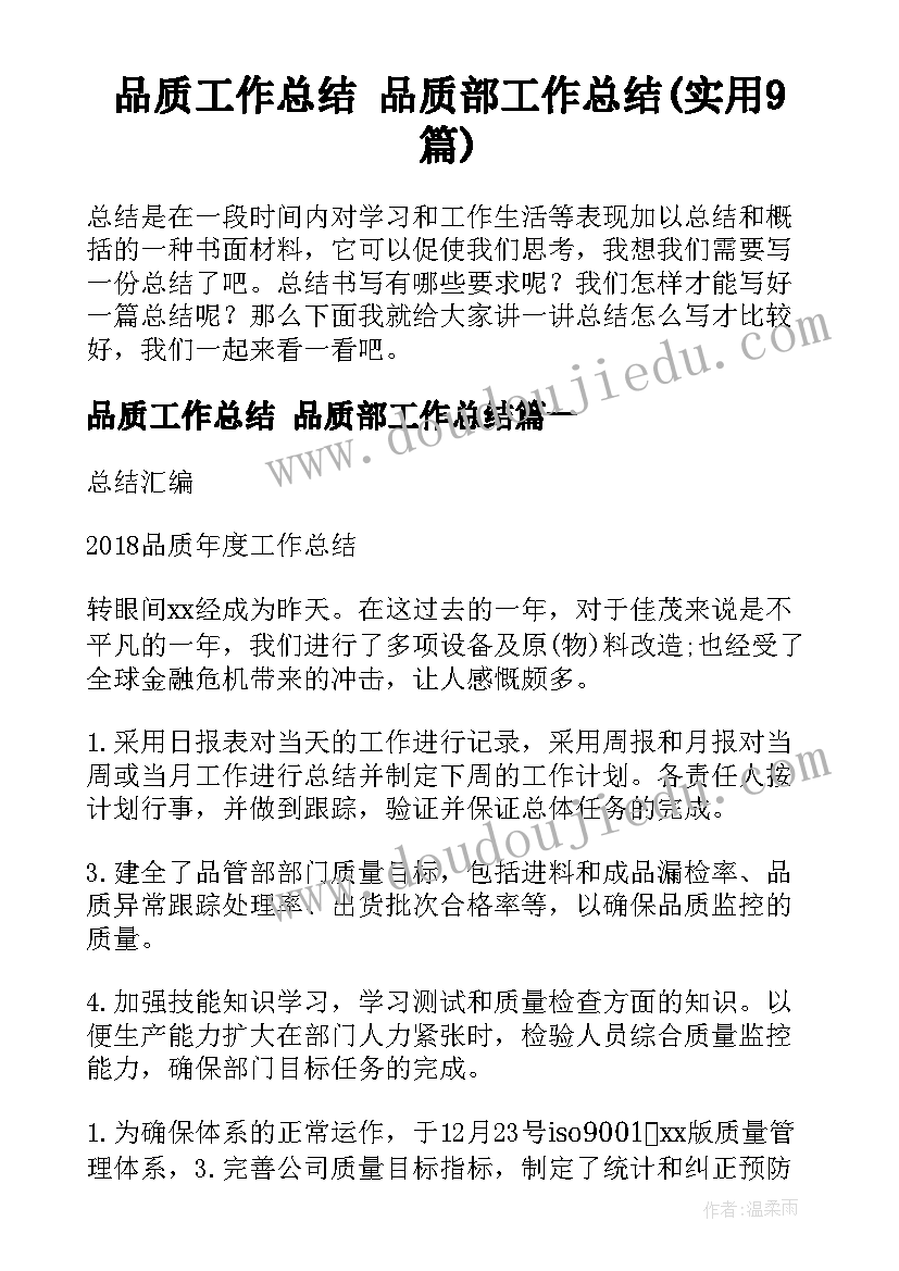 最新生产部经理竞聘报告 经理竞聘报告(汇总7篇)